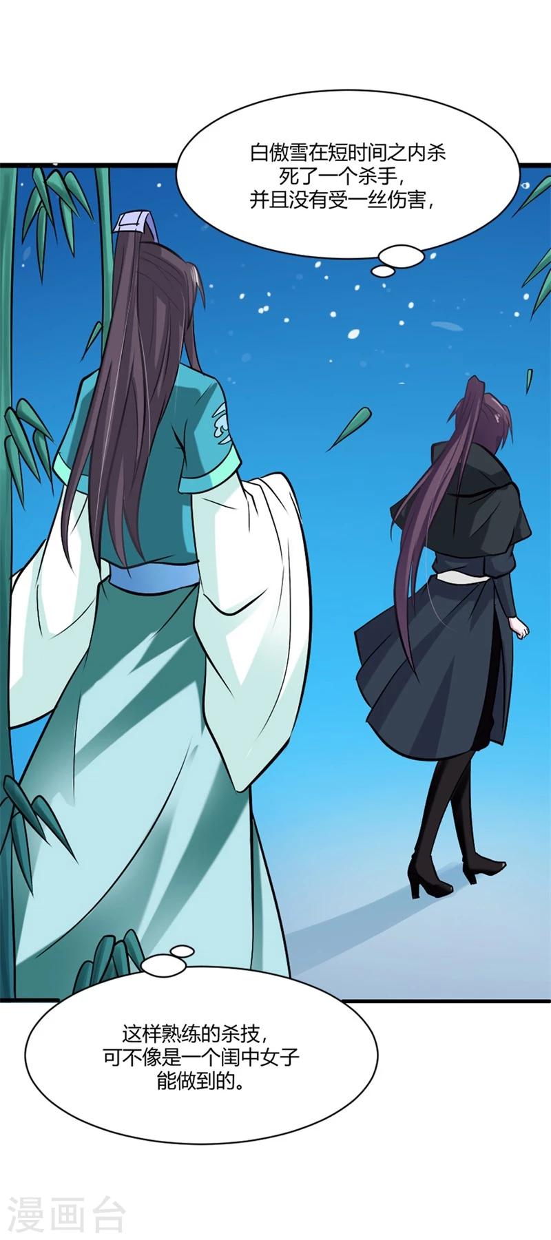 第26话 不为人知的秘密-第29话