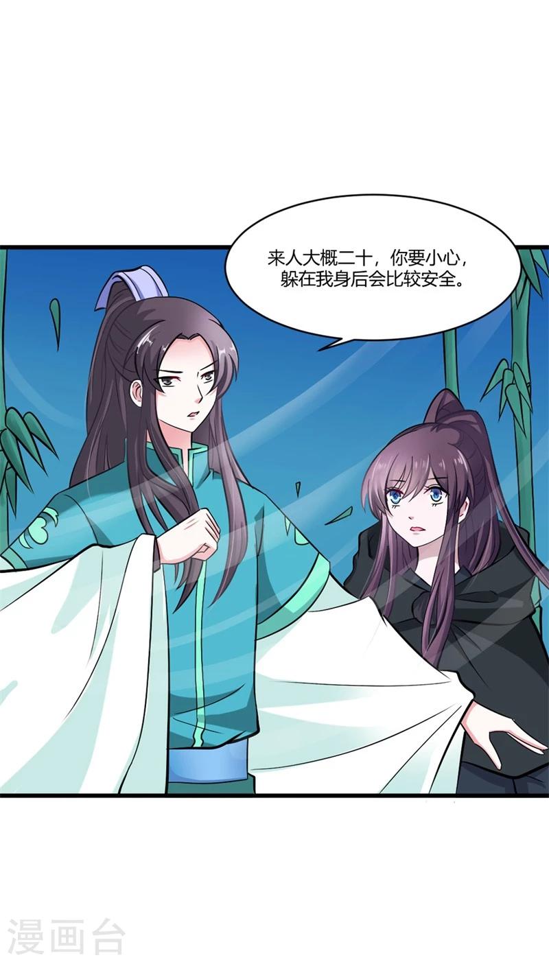 第26话 不为人知的秘密-第29话