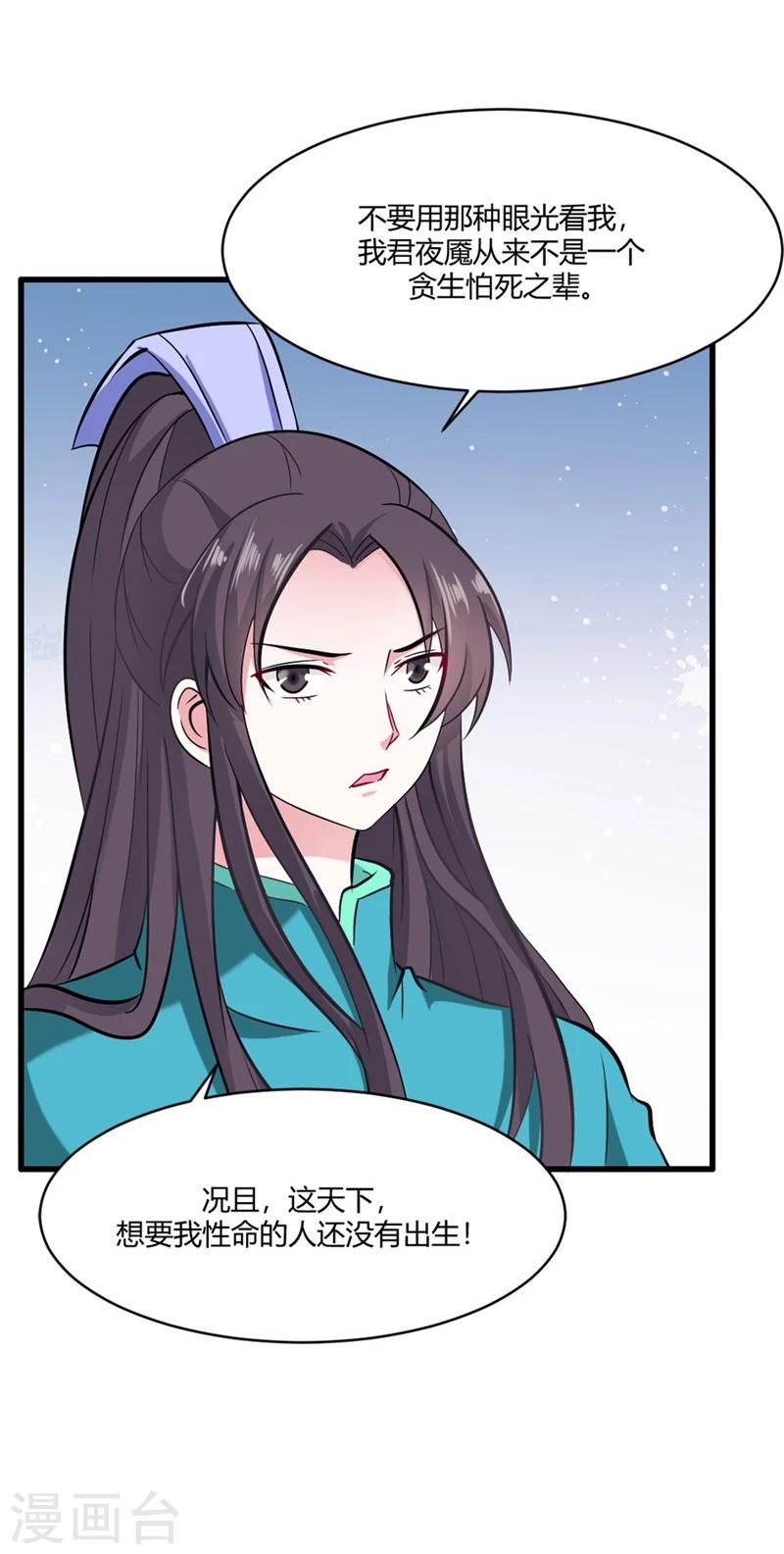 第26话 不为人知的秘密-第29话