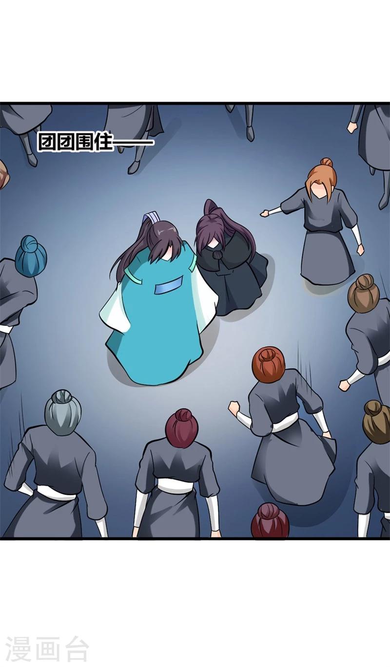 第26话 不为人知的秘密-第29话