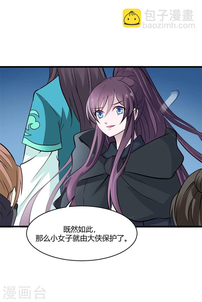 第26话 不为人知的秘密-第29话