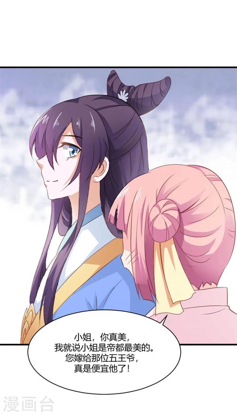 第28话 进宫面圣-第31话