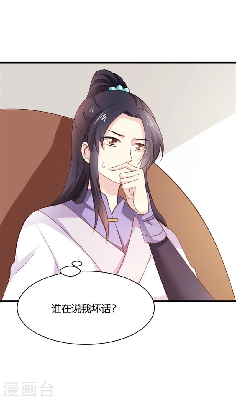 第28话 进宫面圣-第31话