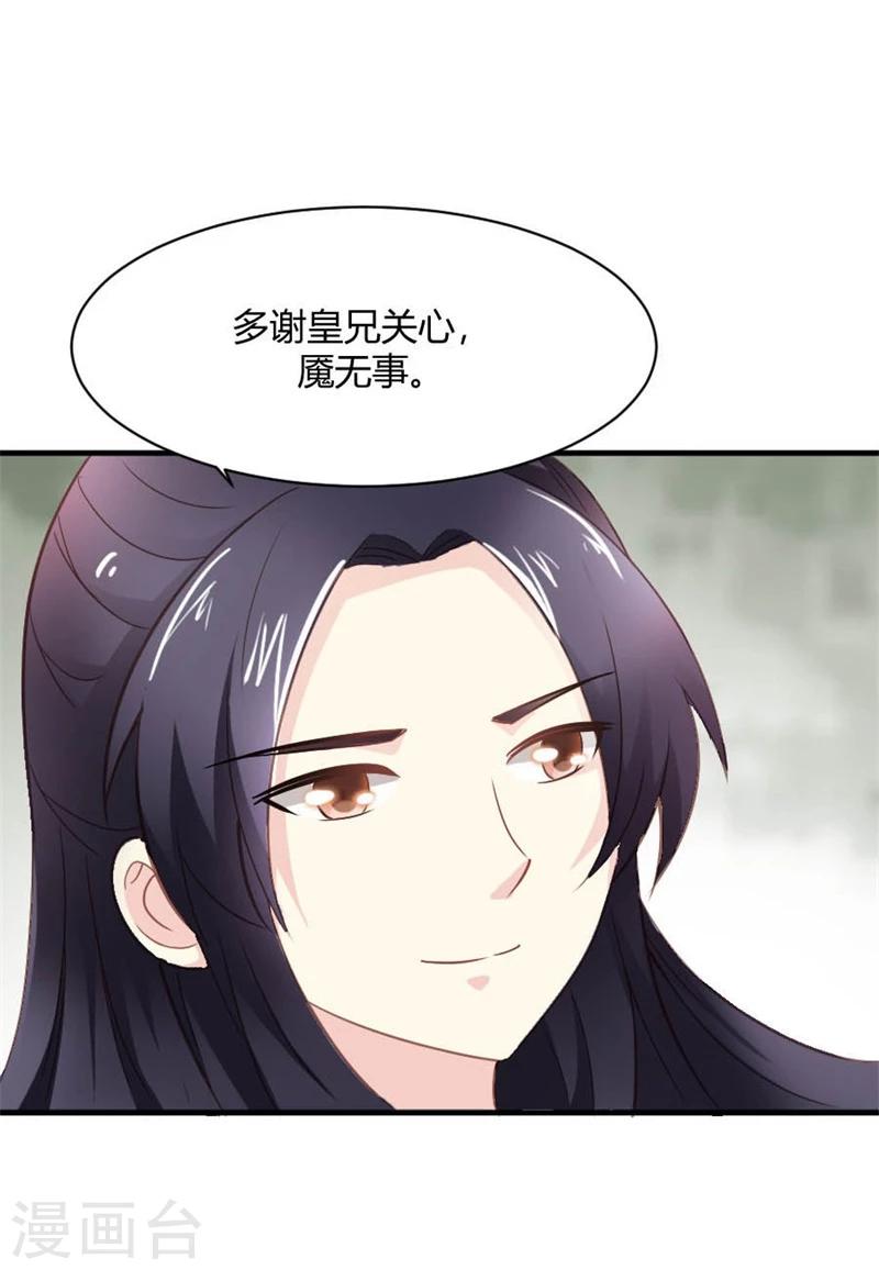 第28话 进宫面圣-第31话