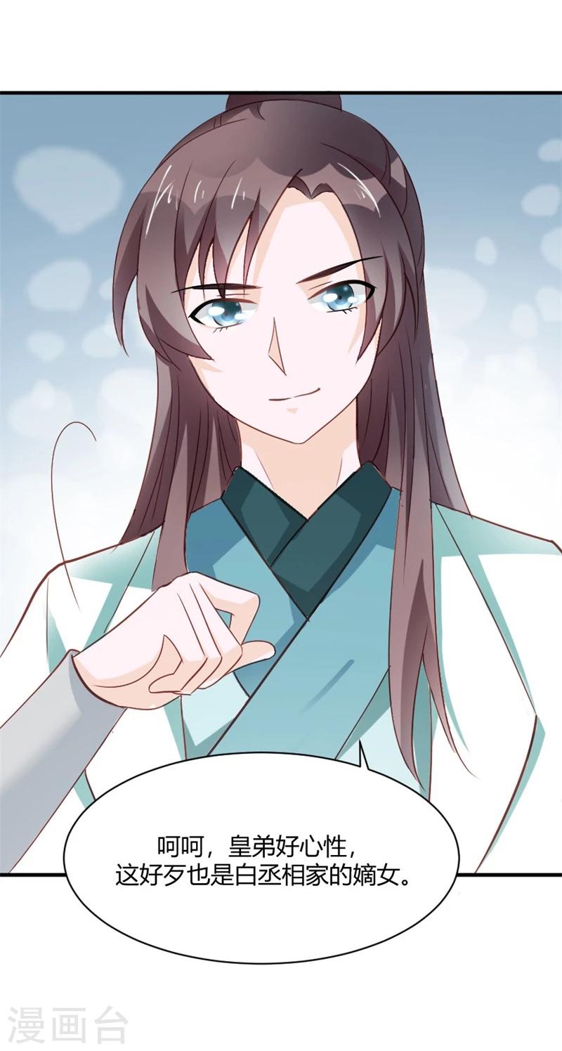 第28话 进宫面圣-第31话