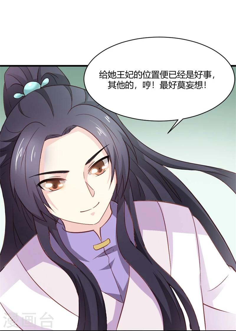 第28话 进宫面圣-第31话