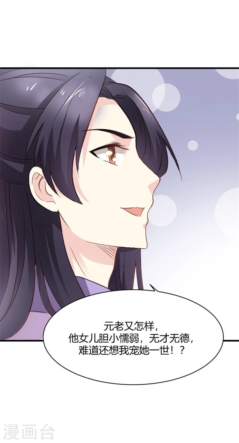 第28话 进宫面圣-第31话