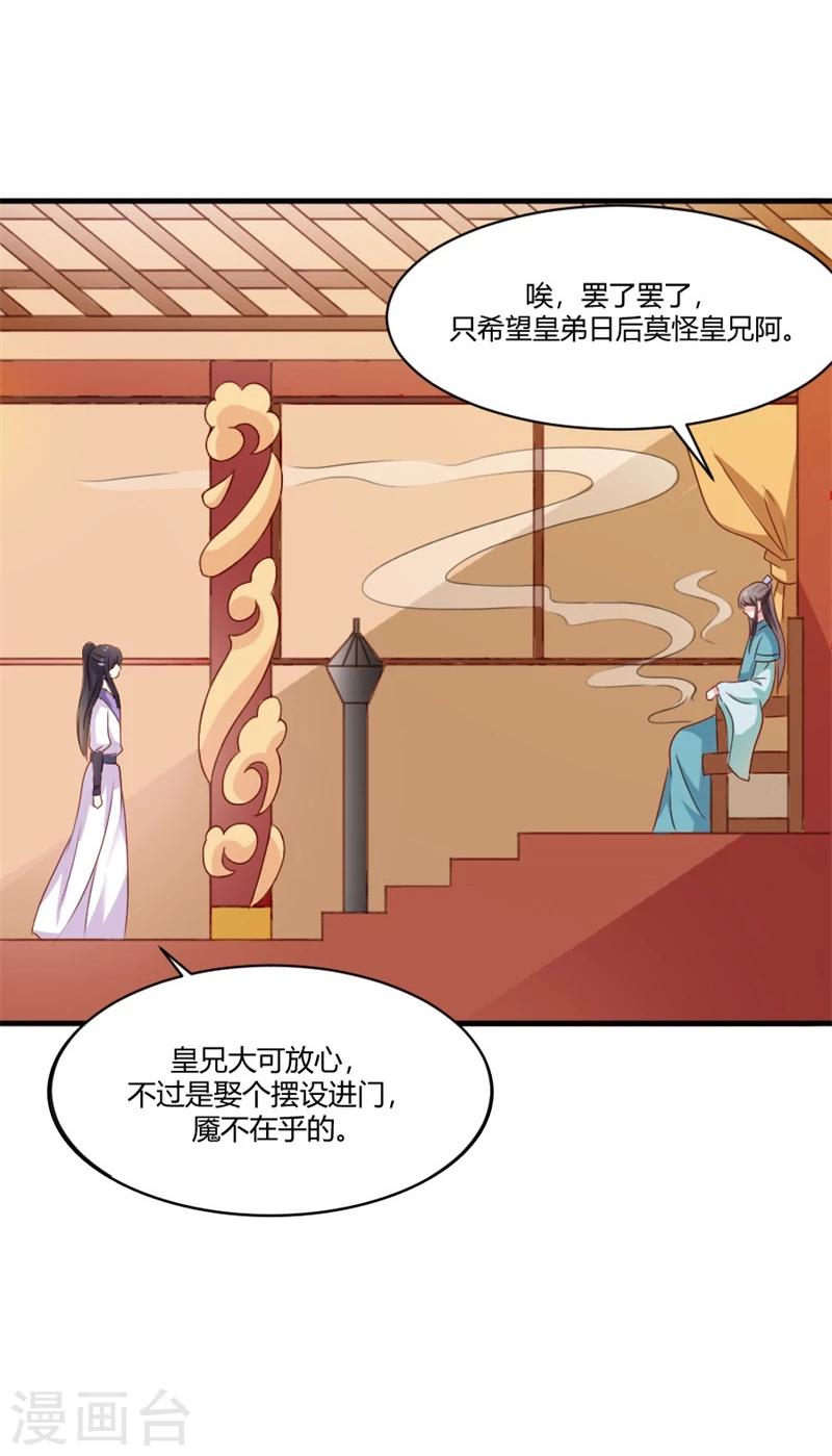 第28话 进宫面圣-第31话