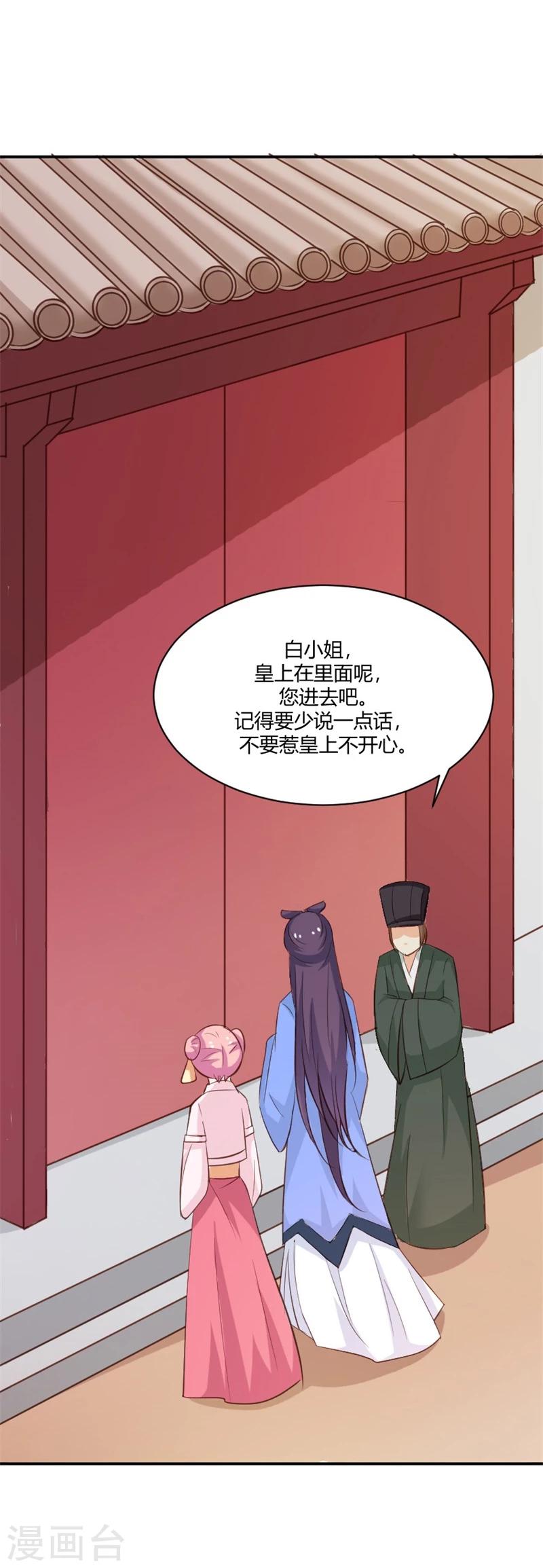 第28话 进宫面圣-第31话