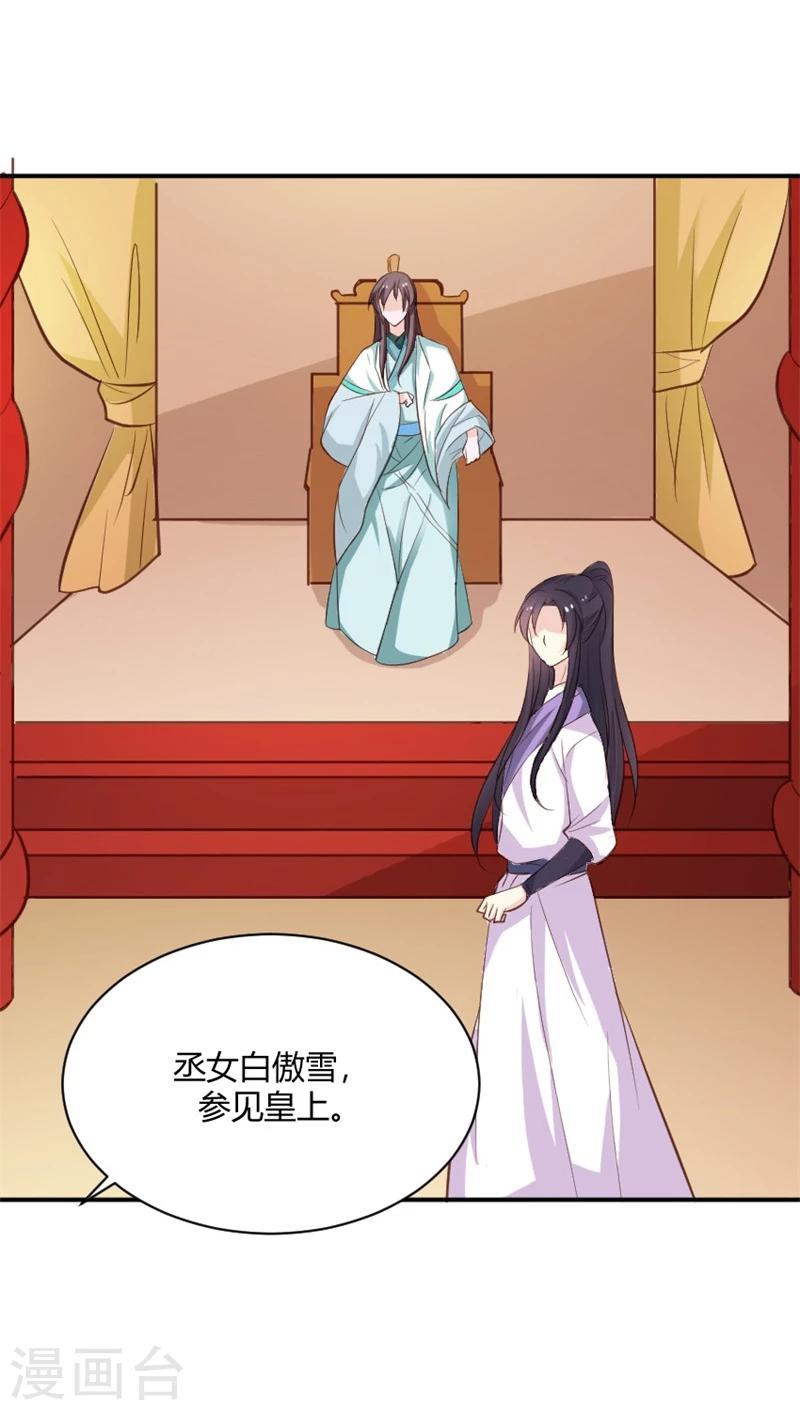第28话 进宫面圣-第31话