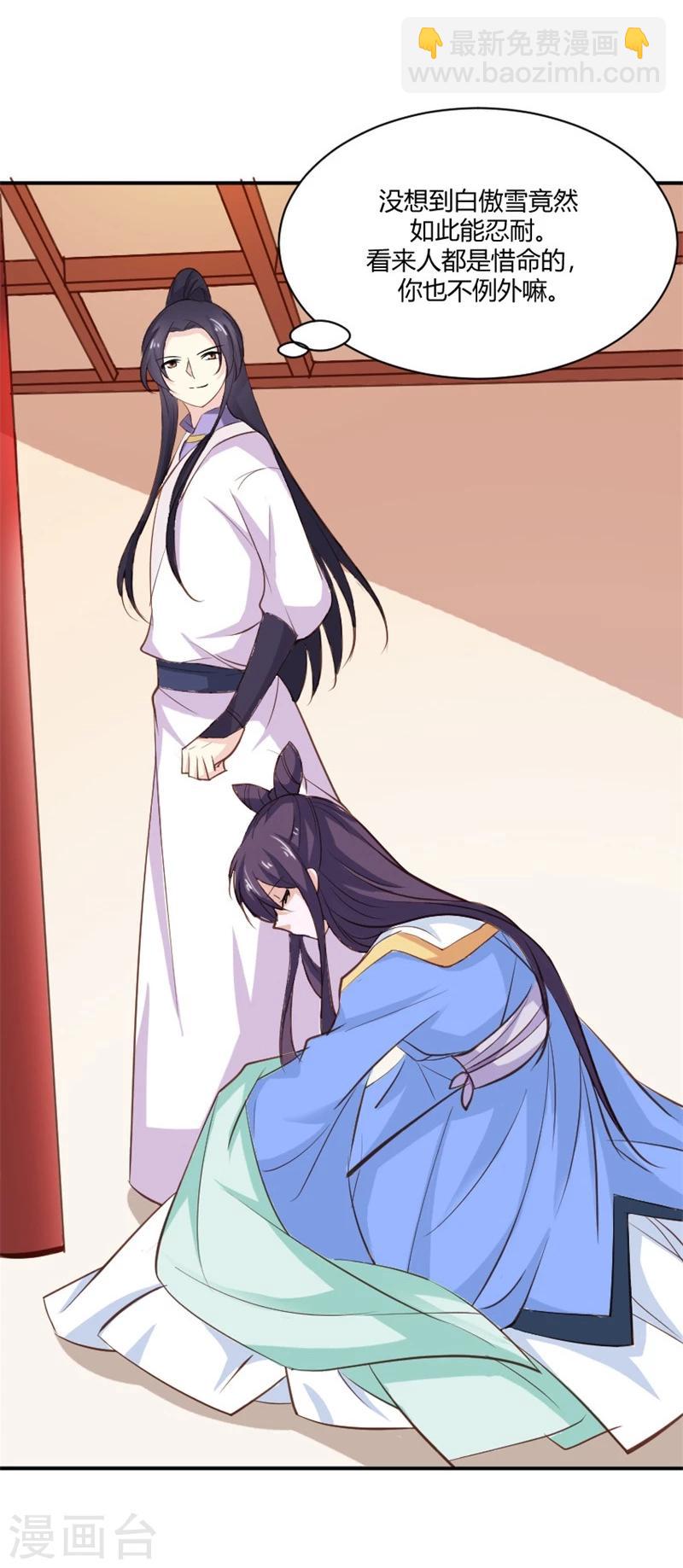 第28话 进宫面圣-第31话