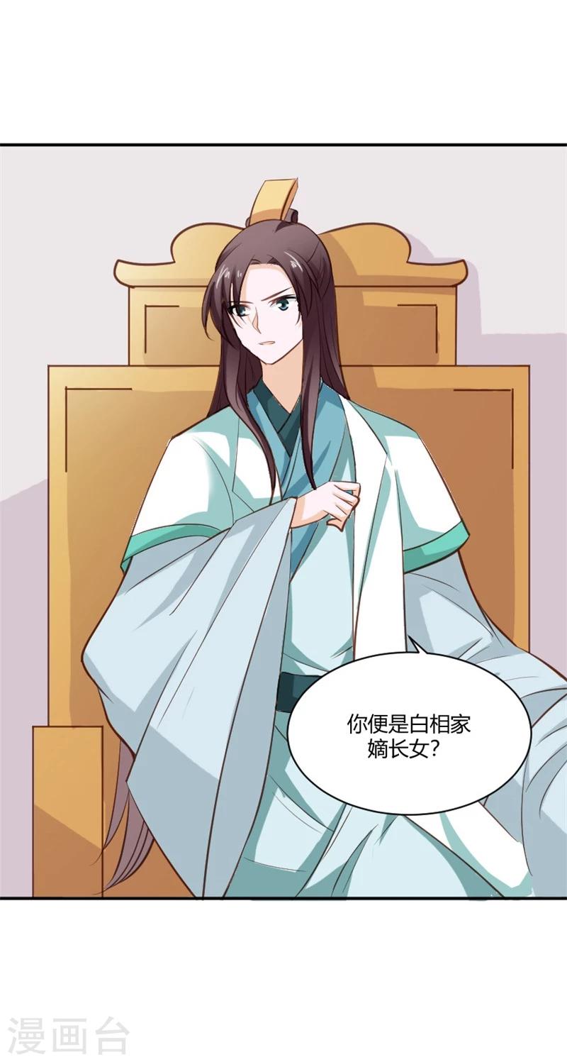 第28话 进宫面圣-第31话