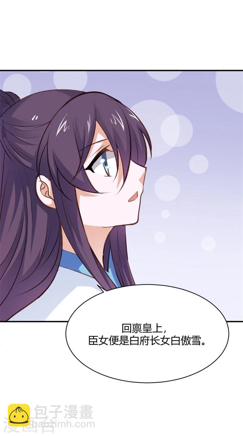 第28话 进宫面圣-第31话