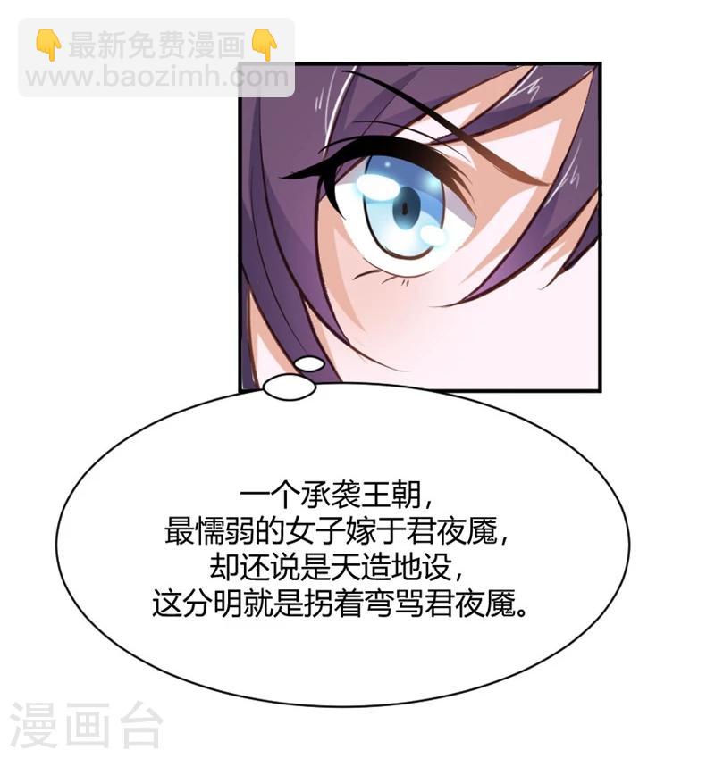 第28话 进宫面圣-第31话