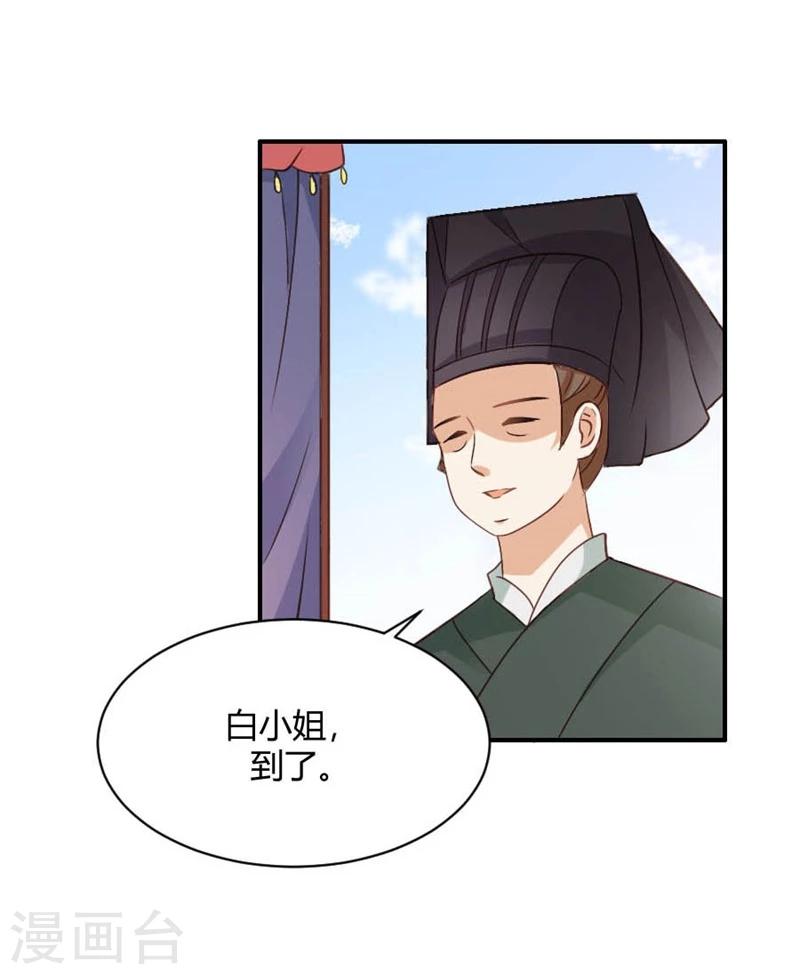 第28话 进宫面圣-第31话