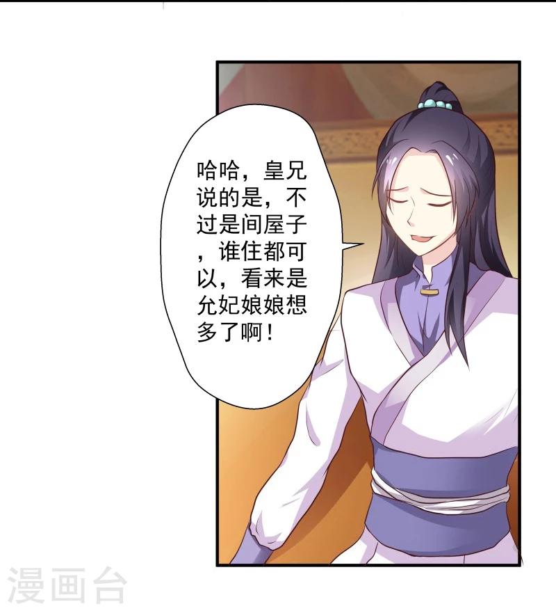 第30话 墨玉斋-第33话