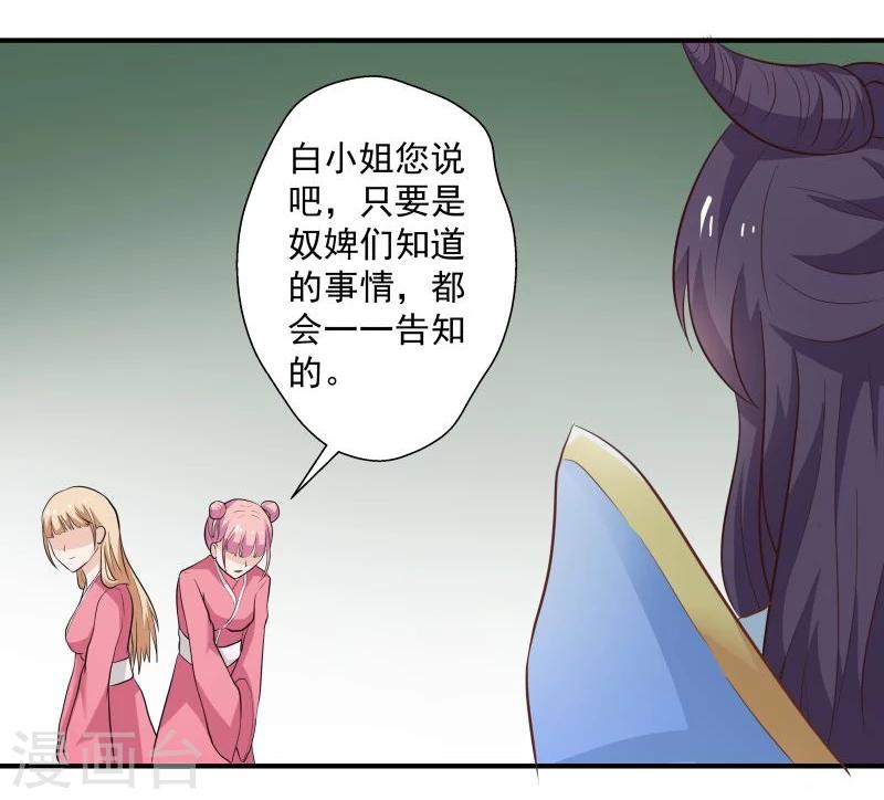 第30话 墨玉斋-第33话