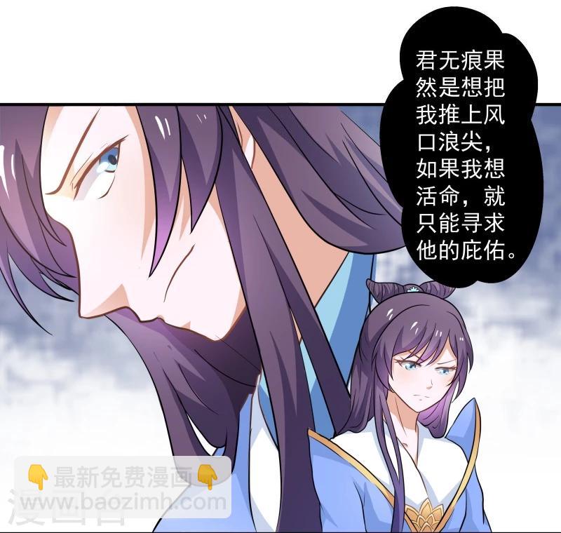 第30话 墨玉斋-第33话