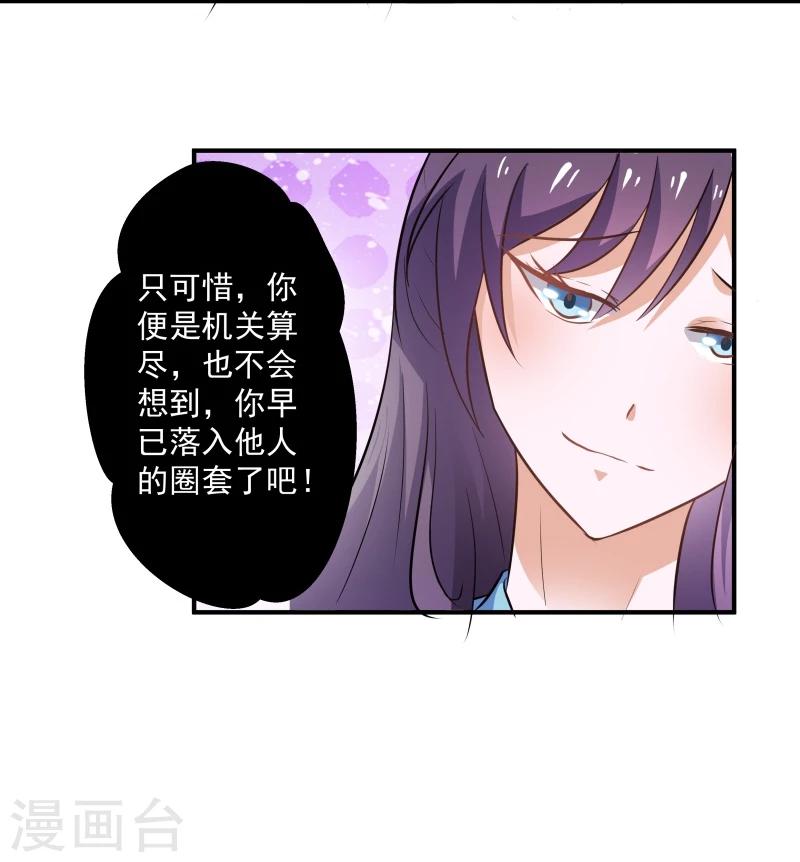 第30话 墨玉斋-第33话