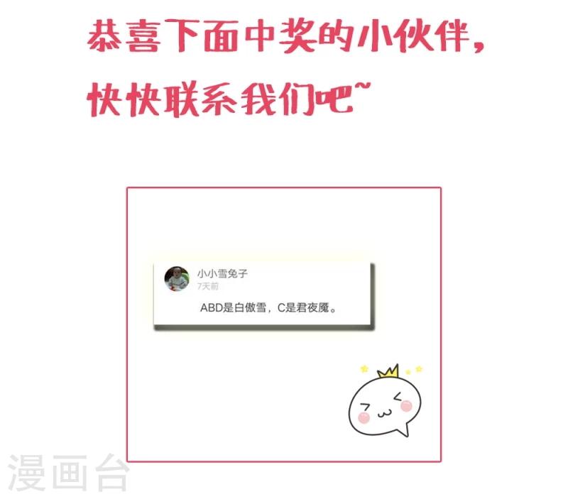 第30话 墨玉斋-第33话