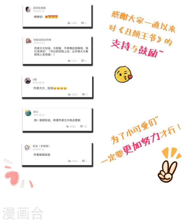 第30话 墨玉斋-第33话