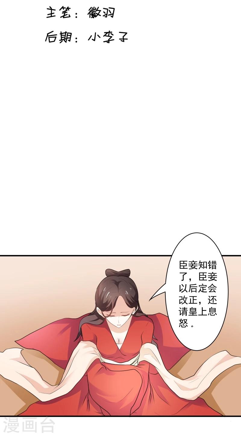 第30话 墨玉斋-第33话