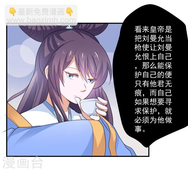 第30话 墨玉斋-第33话