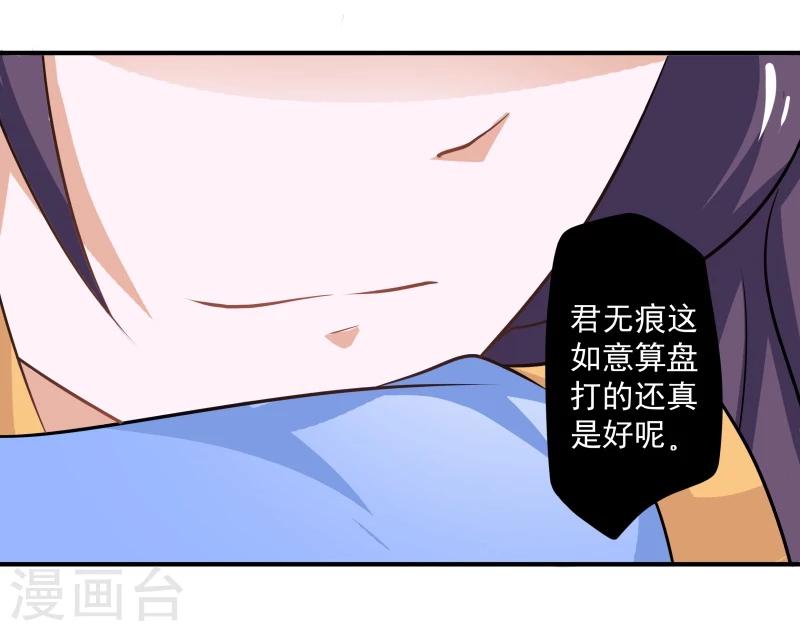 第30话 墨玉斋-第33话