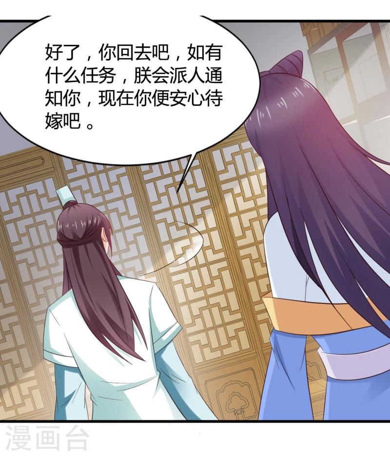 第32话 暂时无法信任你-第35话