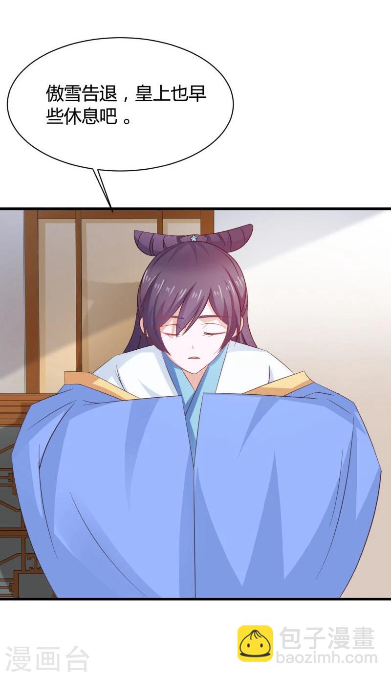 第32话 暂时无法信任你-第35话