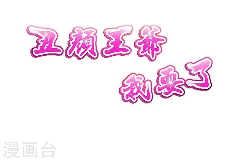 第32话 暂时无法信任你-第35话