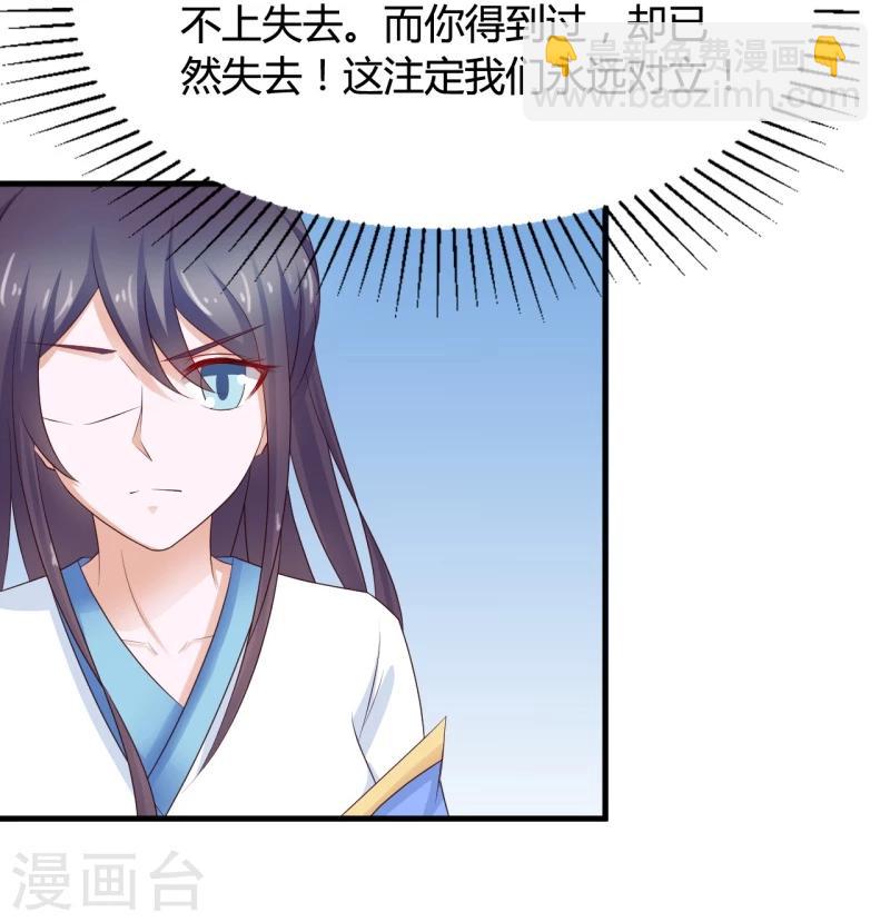 第32话 暂时无法信任你-第35话