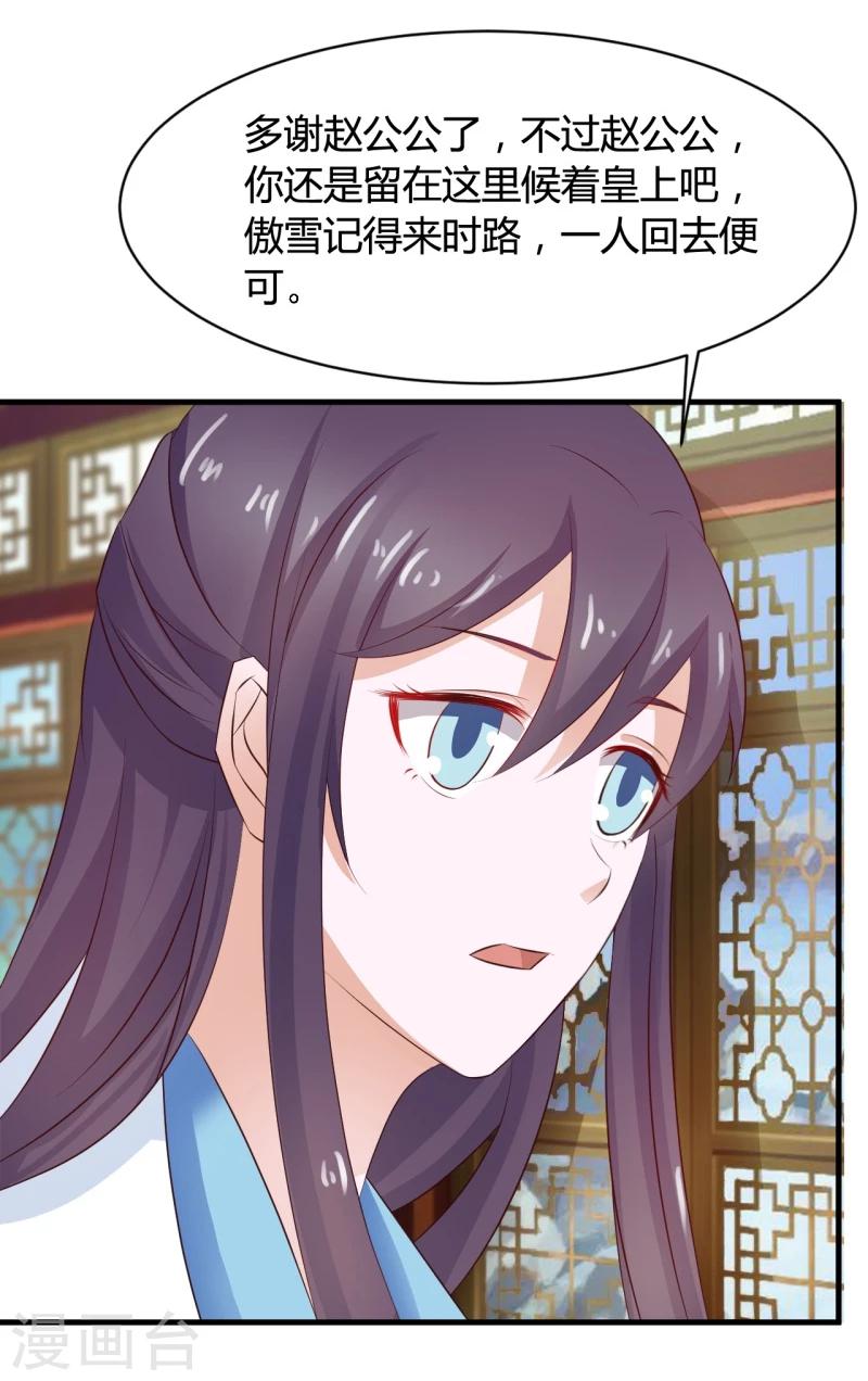 第32话 暂时无法信任你-第35话