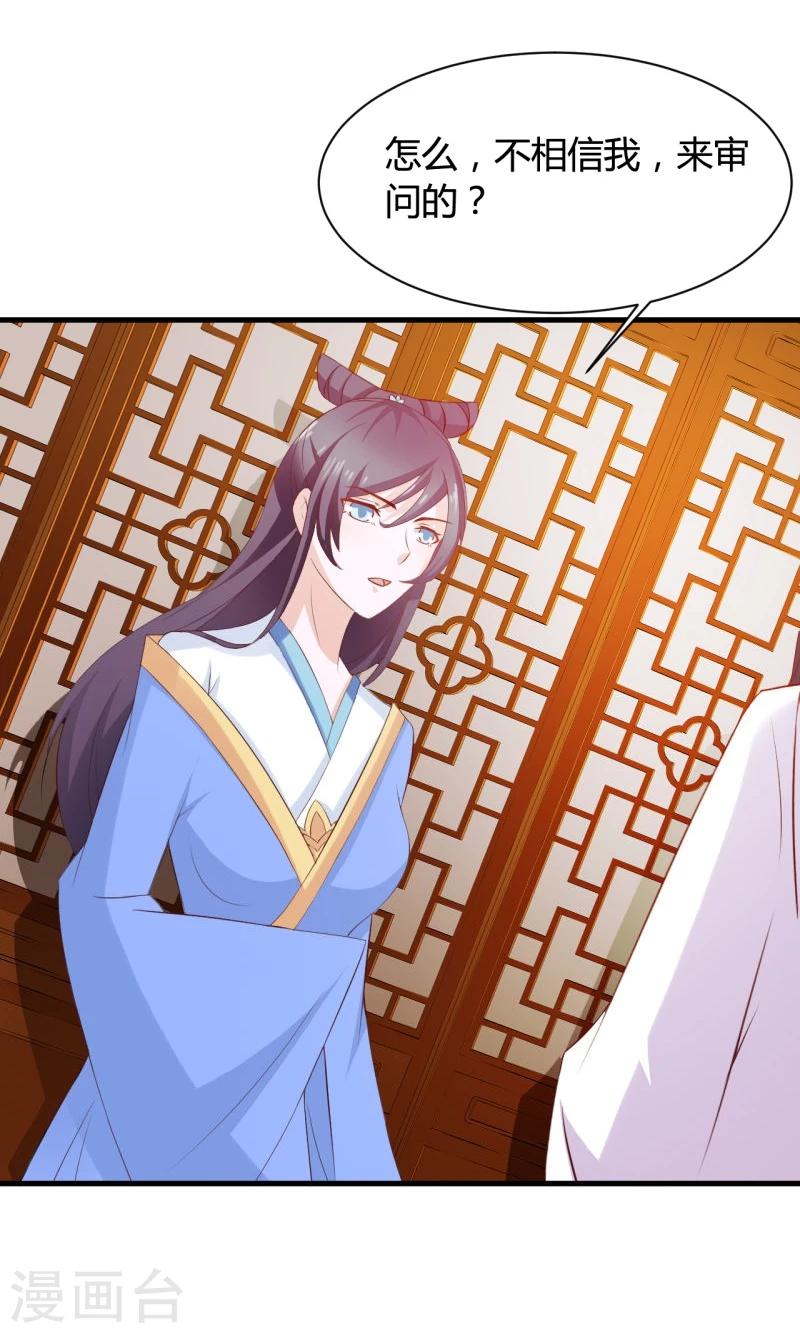 第32话 暂时无法信任你-第35话