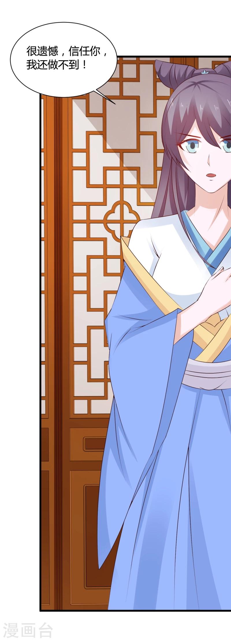 第32话 暂时无法信任你-第35话
