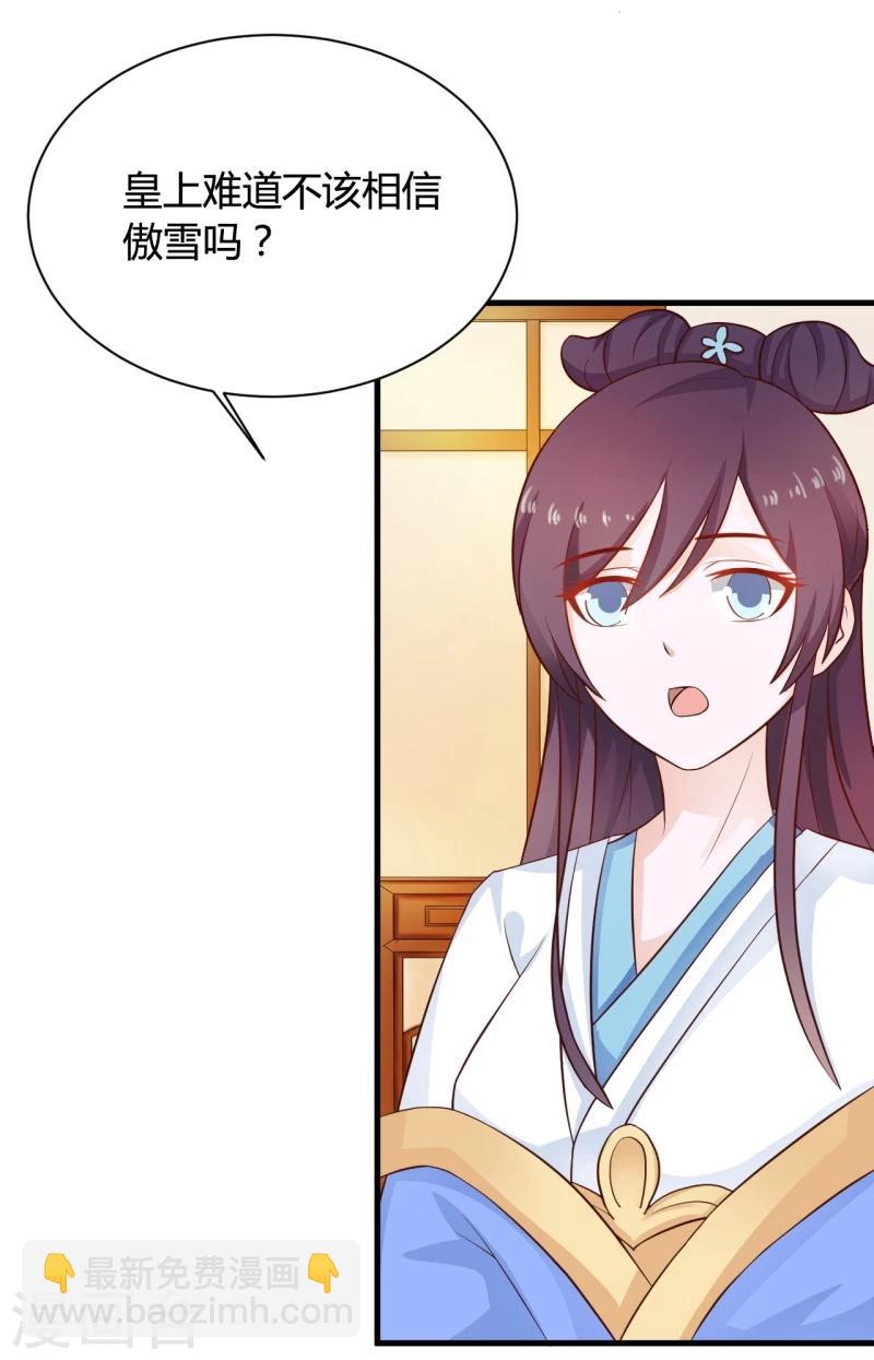 第32话 暂时无法信任你-第35话