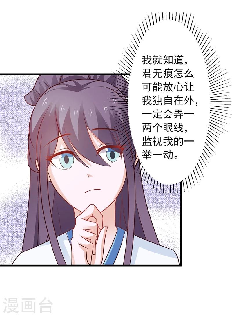 第34话 皇命难违-第37话