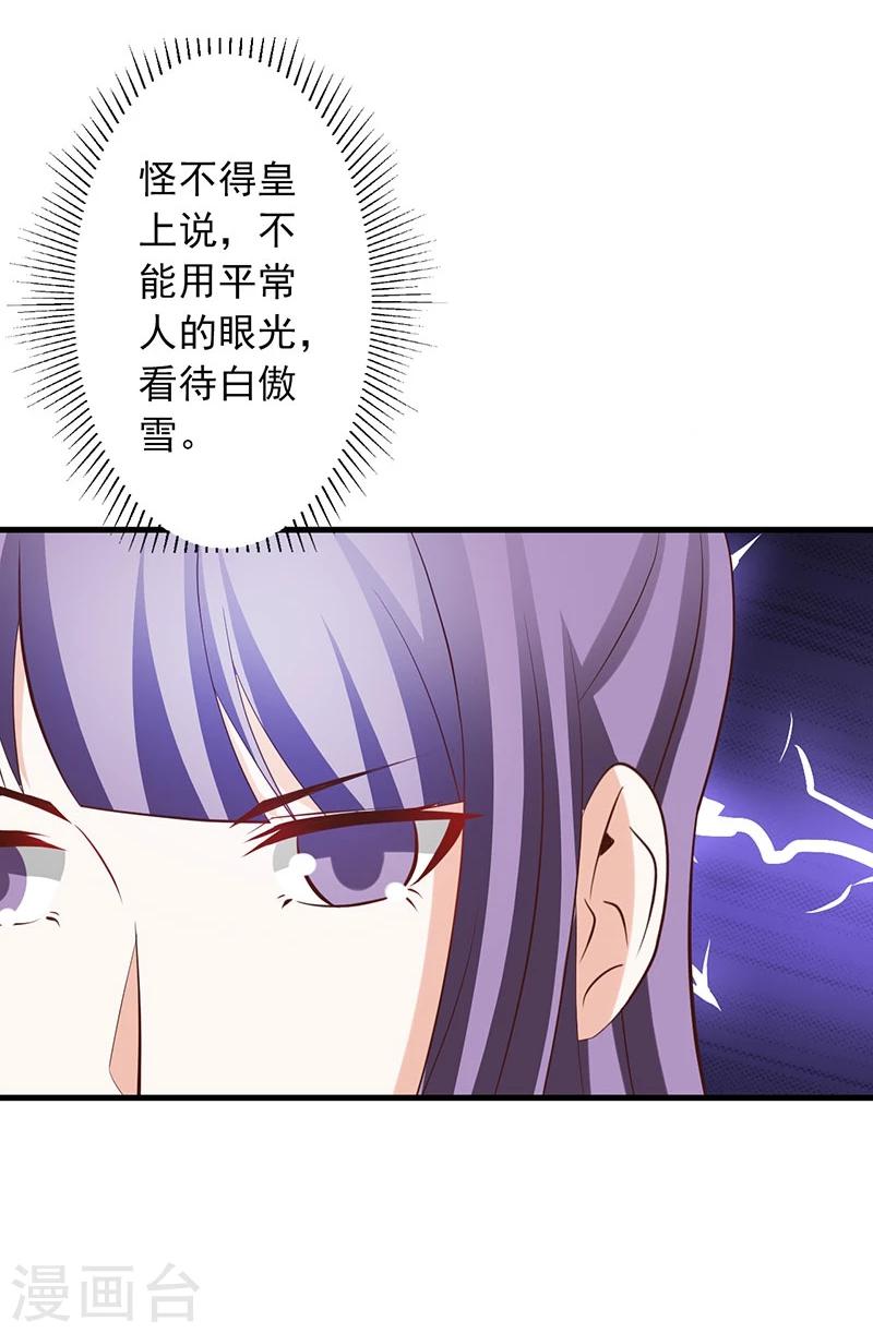 第34话 皇命难违-第37话