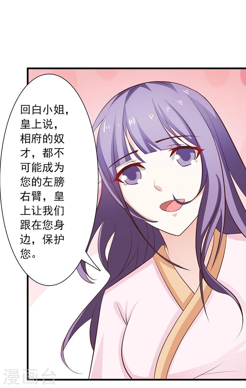 第34话 皇命难违-第37话