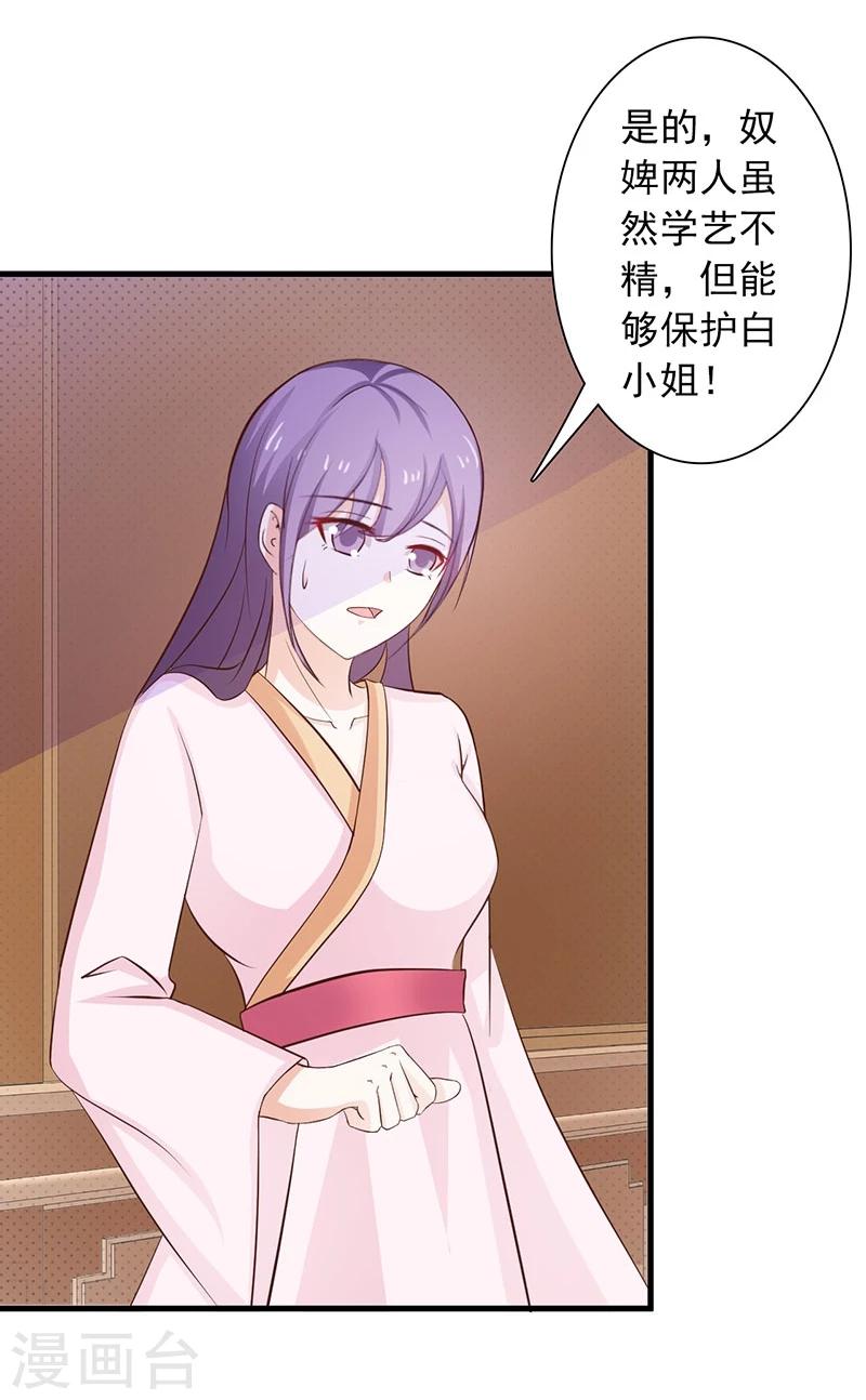 第34话 皇命难违-第37话