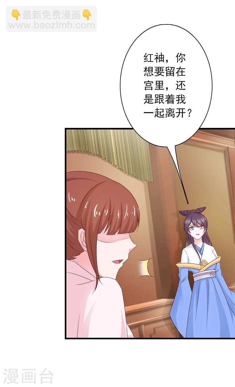 第34话 皇命难违-第37话