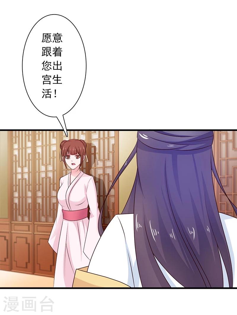 第34话 皇命难违-第37话