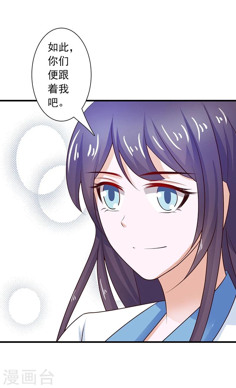 第34话 皇命难违-第37话