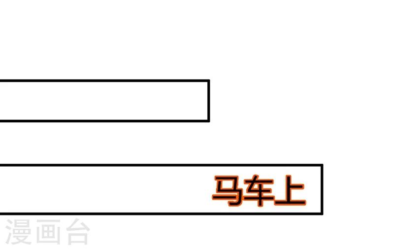 醜顏王爺我要了 - 第34話 皇命難違 - 3