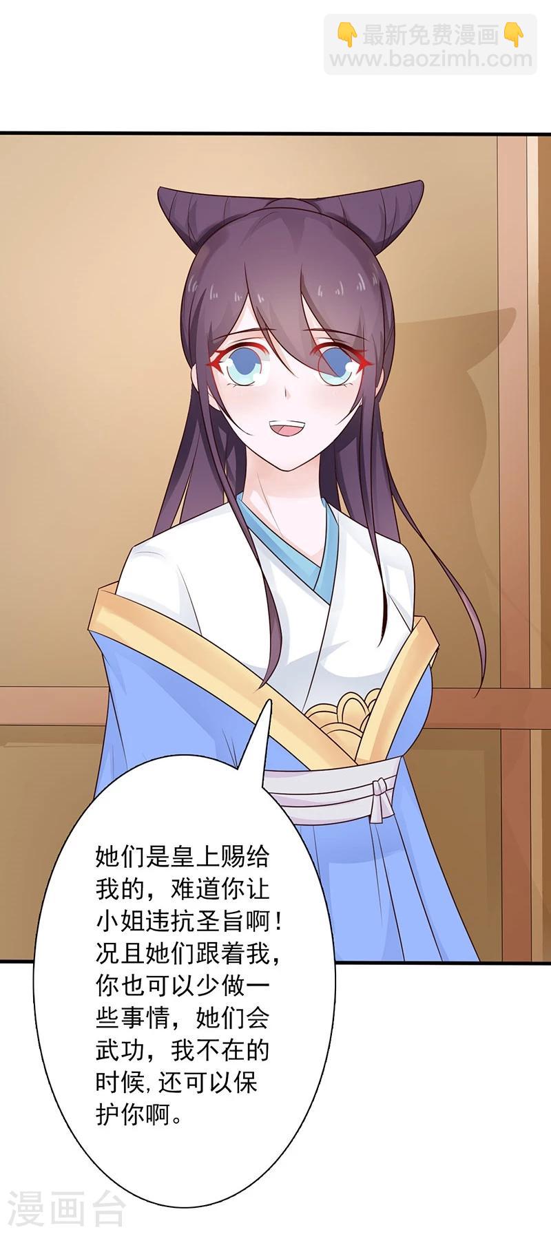 第34话 皇命难违-第37话