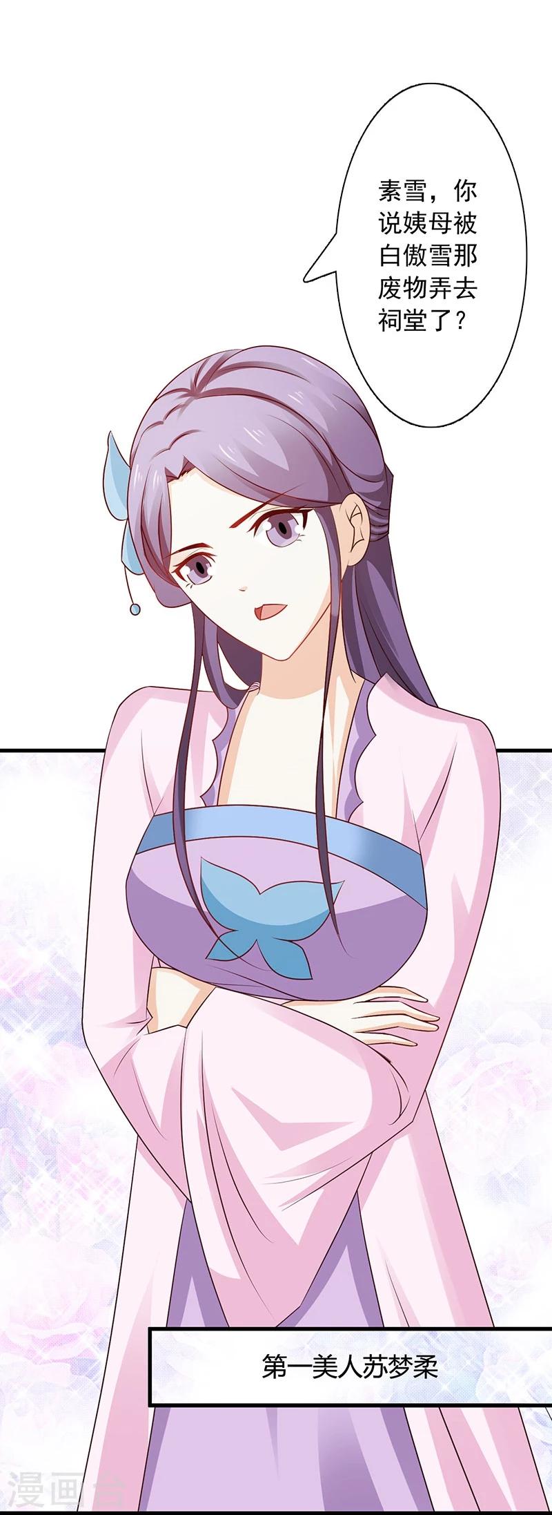 第34话 皇命难违-第37话