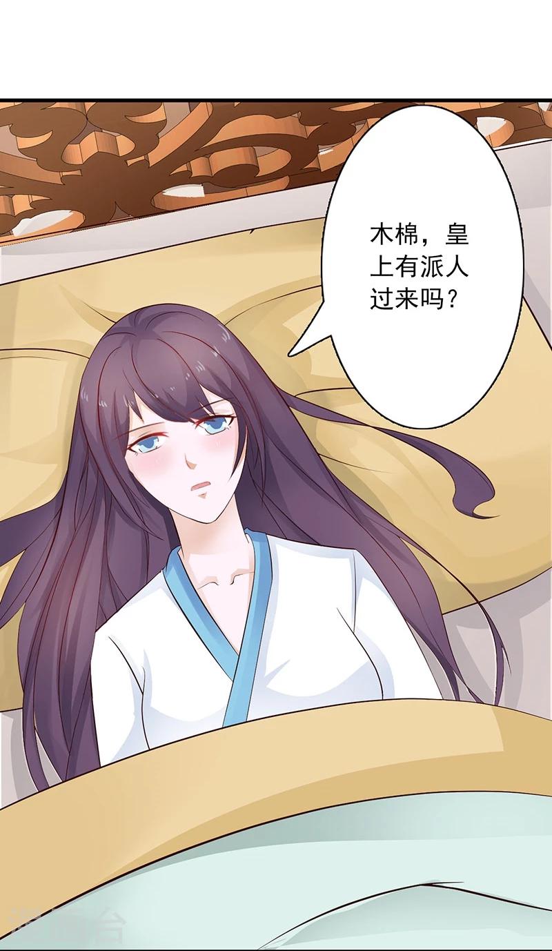 第34话 皇命难违-第37话