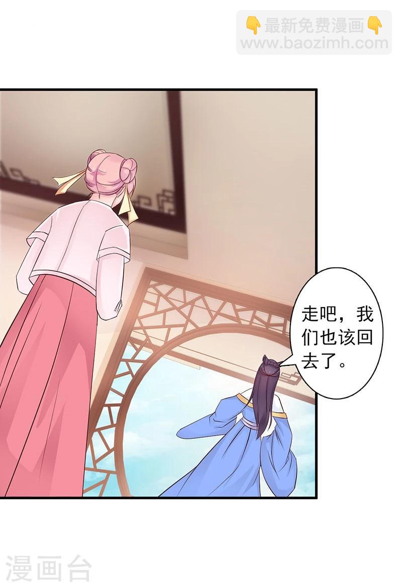 第34话 皇命难违-第37话