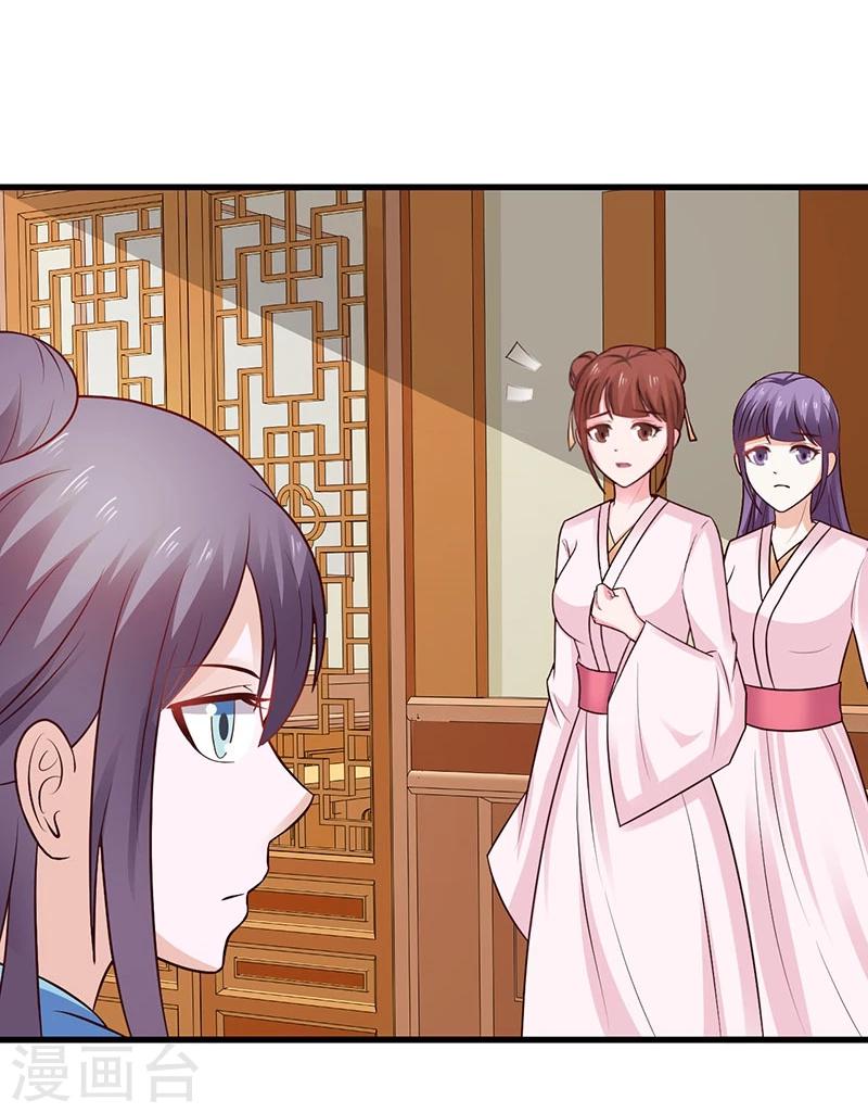 第34话 皇命难违-第37话