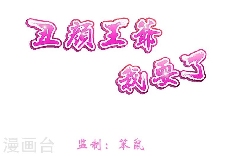 第36话 赐婚圣旨-第39话